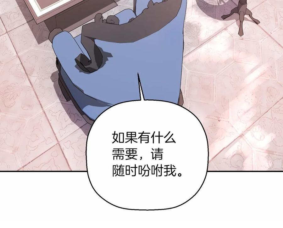 永恒的契约 第19话 梳理魔力 第91页