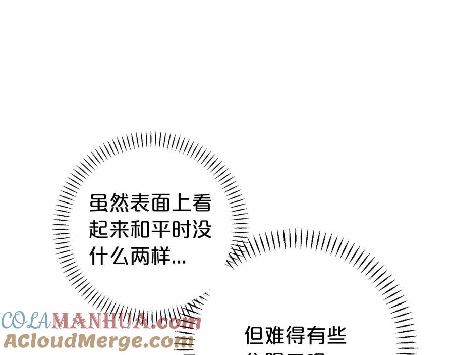 永恒的契约 第19话 梳理魔力 第5页