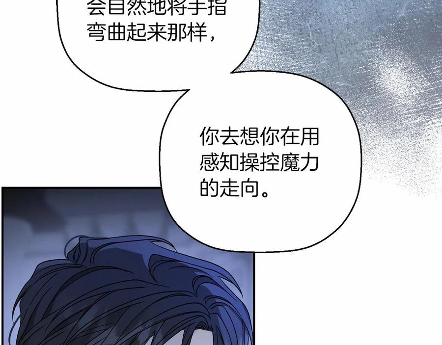 永恒的契约 第19话 梳理魔力 第128页