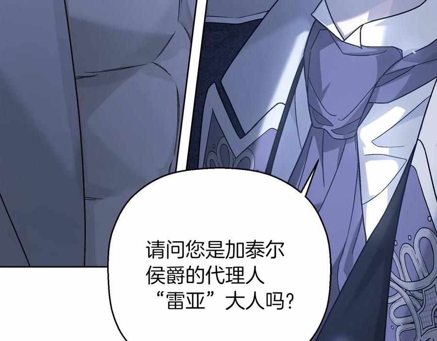 永恒的契约 第19话 梳理魔力 第204页