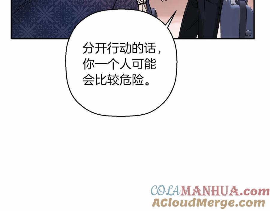 永恒的契约 第19话 梳理魔力 第113页