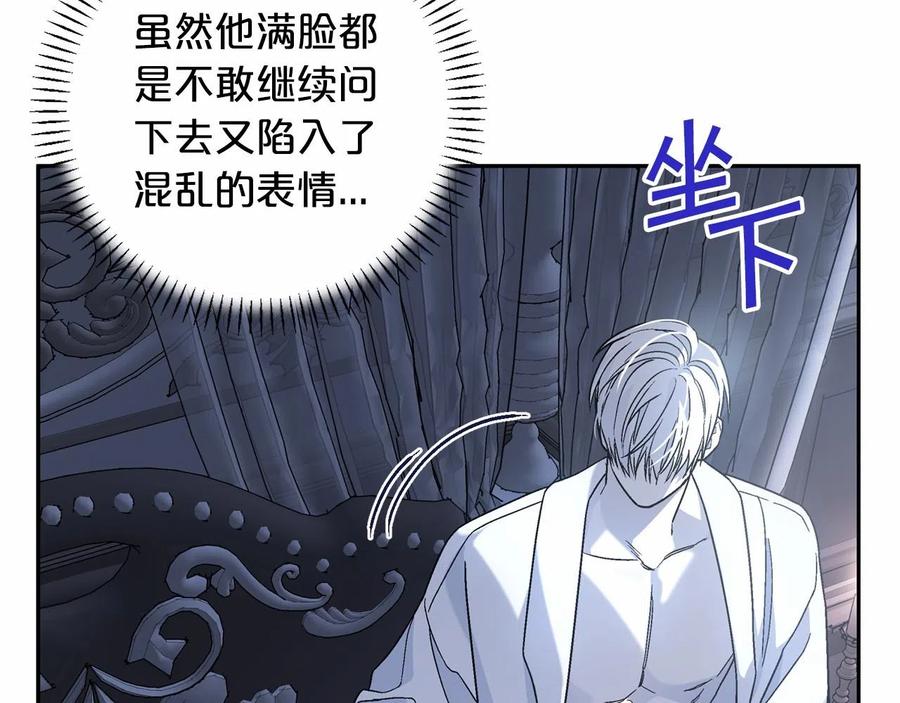 永恒的契约 第19话 梳理魔力 第182页