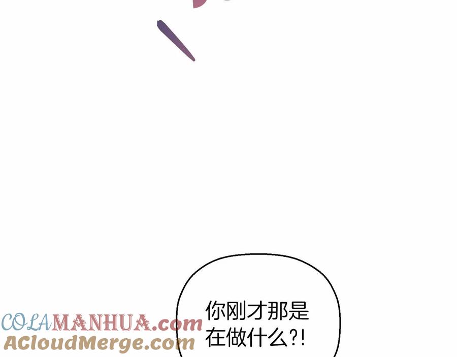 永恒的契约 第19话 梳理魔力 第93页