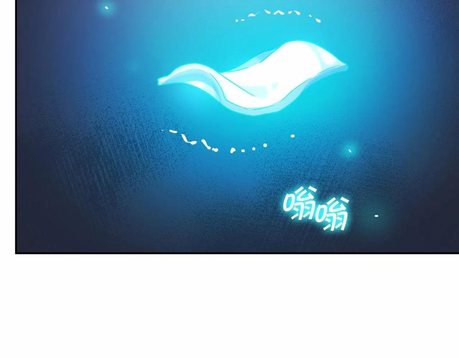 永恒的契约 第19话 梳理魔力 第135页