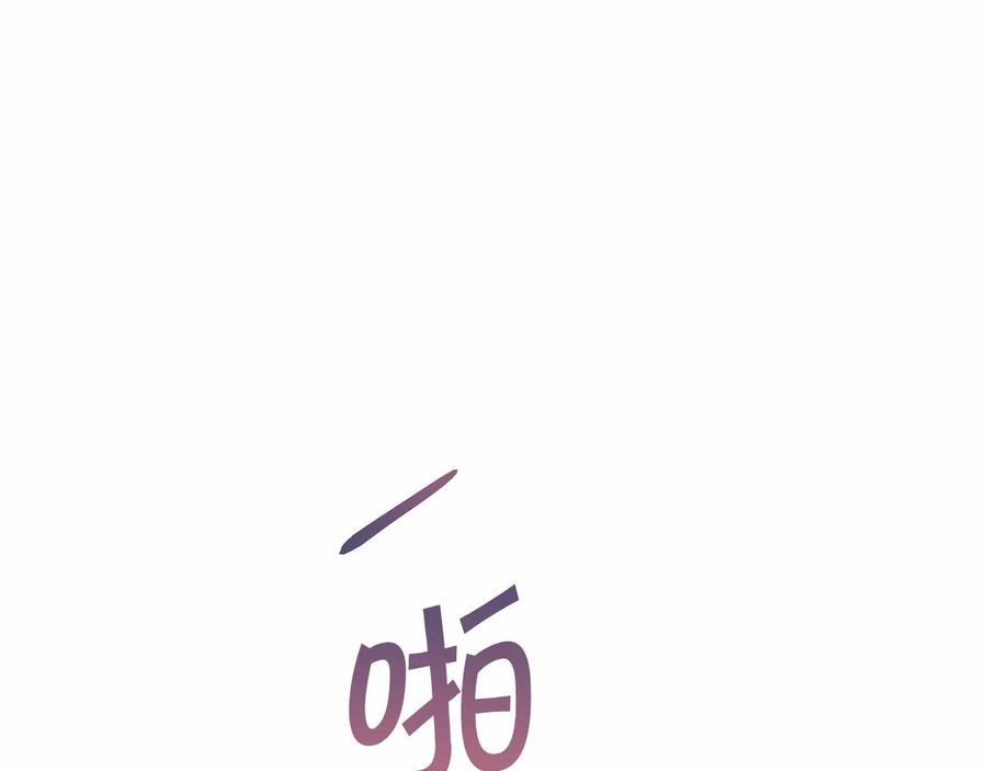 永恒的契约 第19话 梳理魔力 第92页