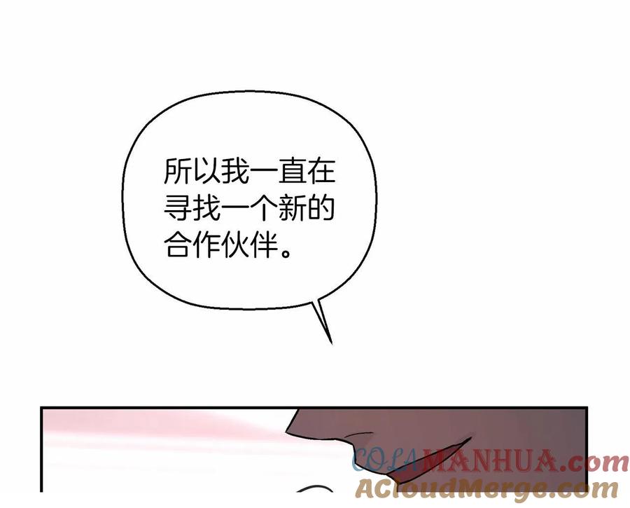 永恒的契约 第19话 梳理魔力 第41页