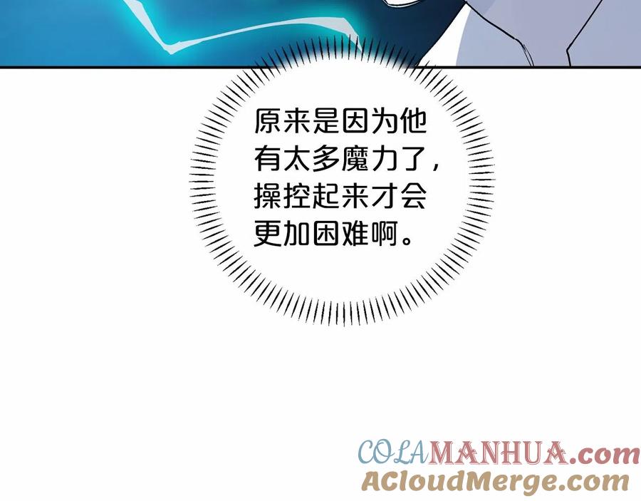 永恒的契约 第19话 梳理魔力 第149页