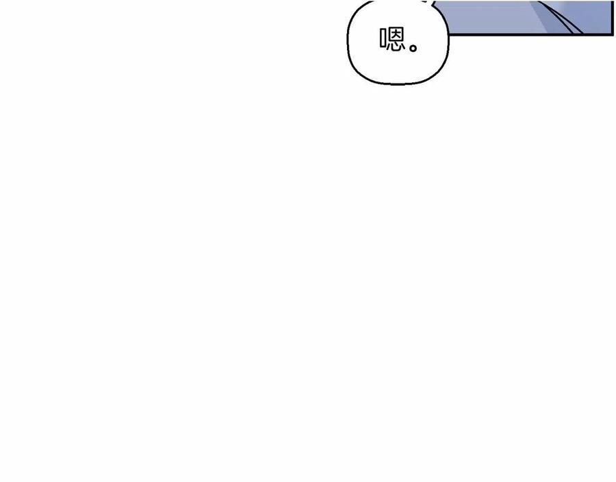 永恒的契约 第19话 梳理魔力 第131页