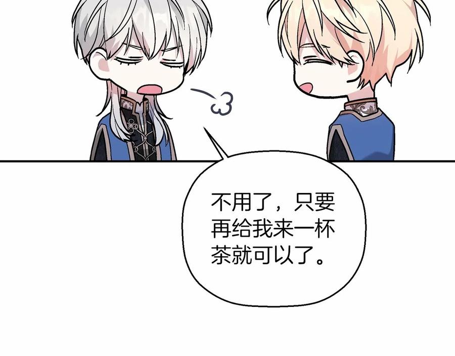 永恒的契约 第19话 梳理魔力 第24页