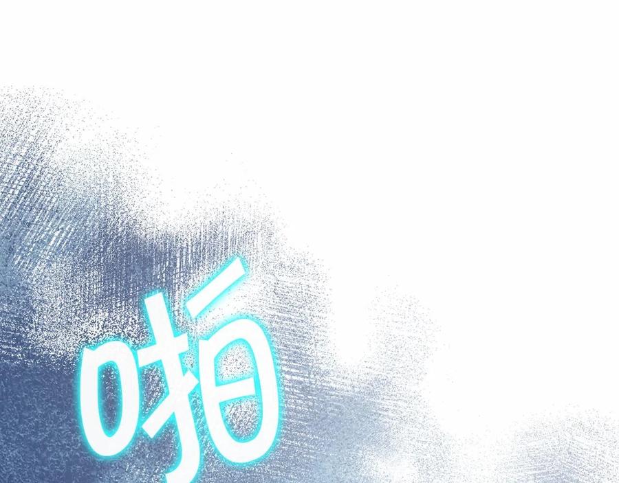 永恒的契约 第19话 梳理魔力 第124页