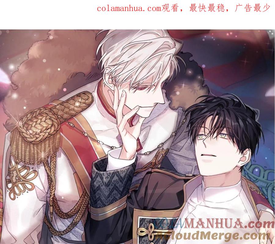 永恒的契约 第19话 梳理魔力 第1页