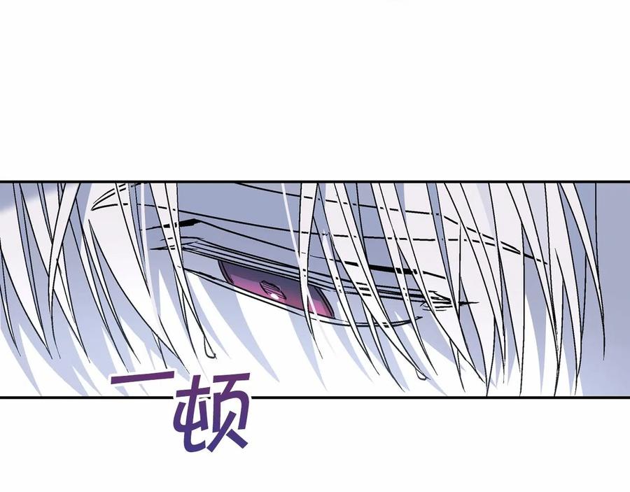 永恒的契约 第19话 梳理魔力 第187页