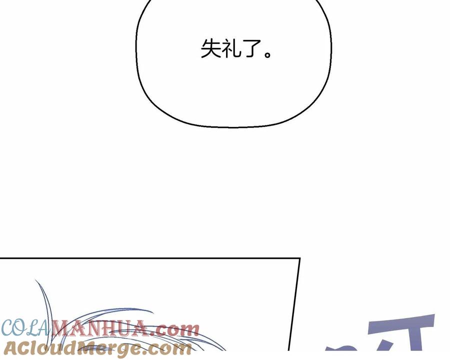 永恒的契约 第19话 梳理魔力 第201页