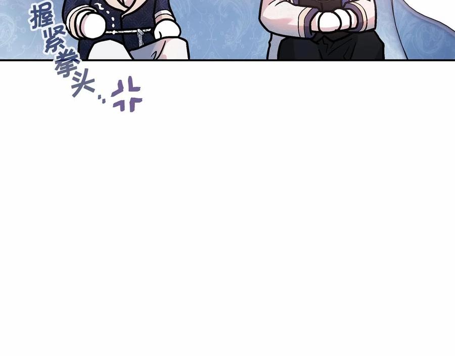 永恒的契约 第19话 梳理魔力 第55页