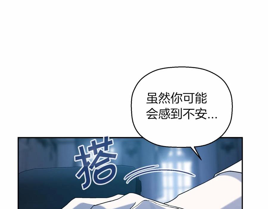 永恒的契约 第19话 梳理魔力 第150页