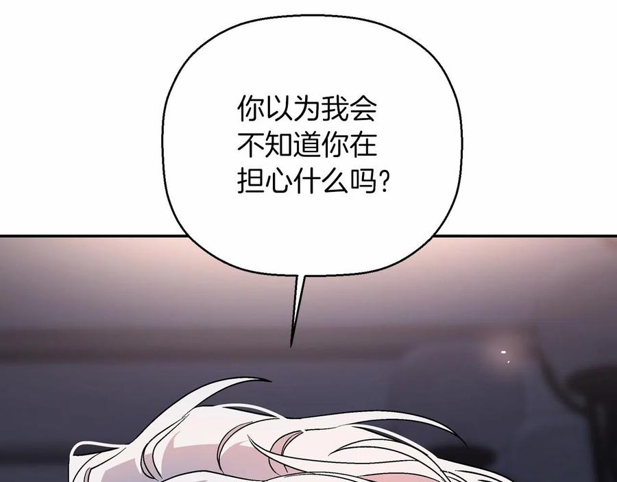 永恒的契约 第19话 梳理魔力 第103页