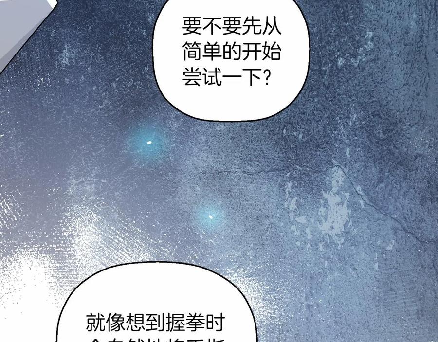 永恒的契约 第19话 梳理魔力 第127页