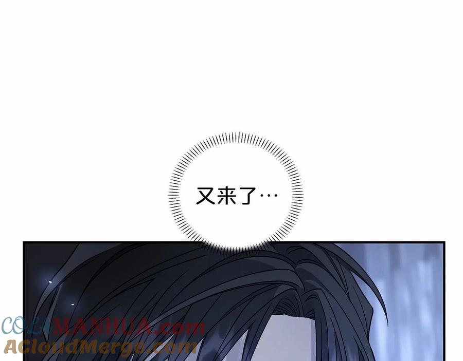 永恒的契约 第19话 梳理魔力 第157页