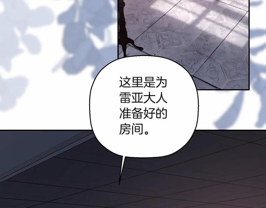 永恒的契约 第19话 梳理魔力 第88页