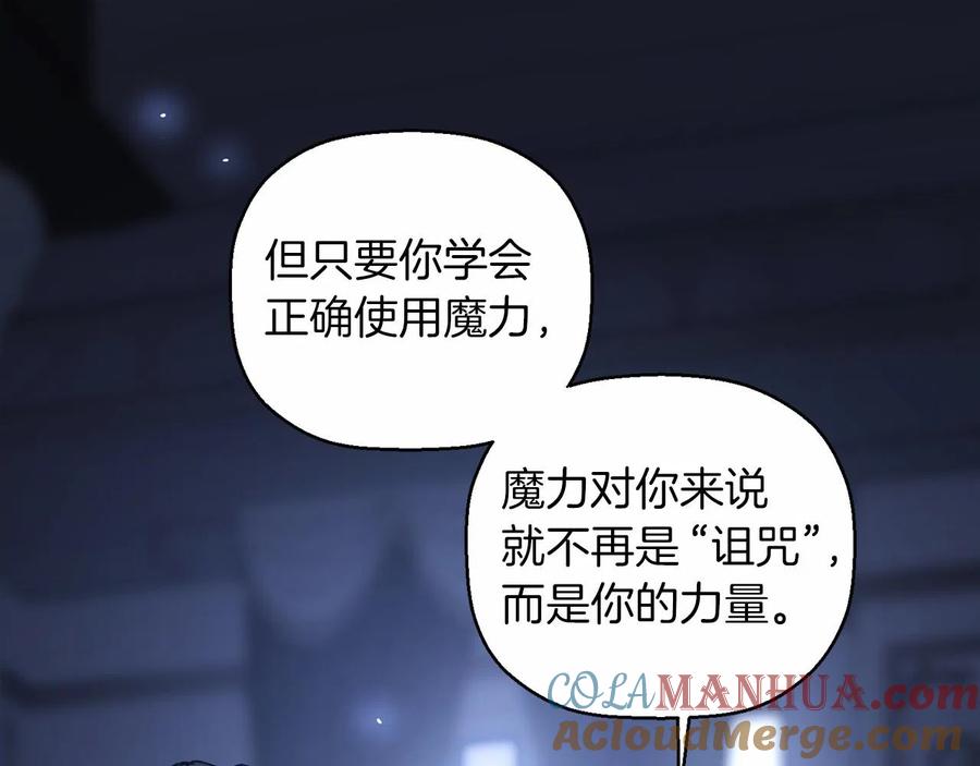 永恒的契约 第19话 梳理魔力 第153页