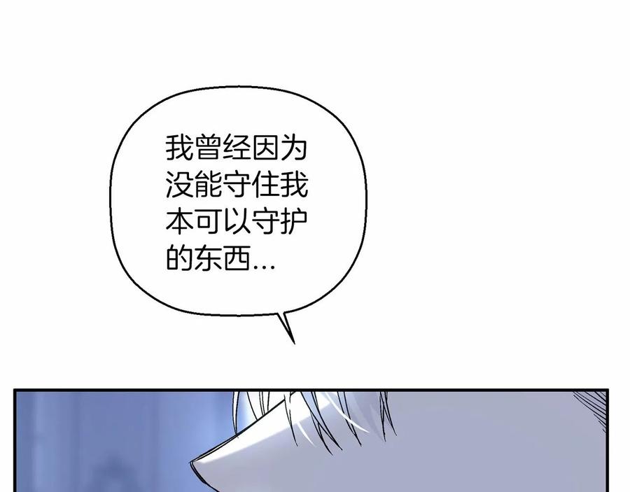 永恒的契约 第19话 梳理魔力 第163页