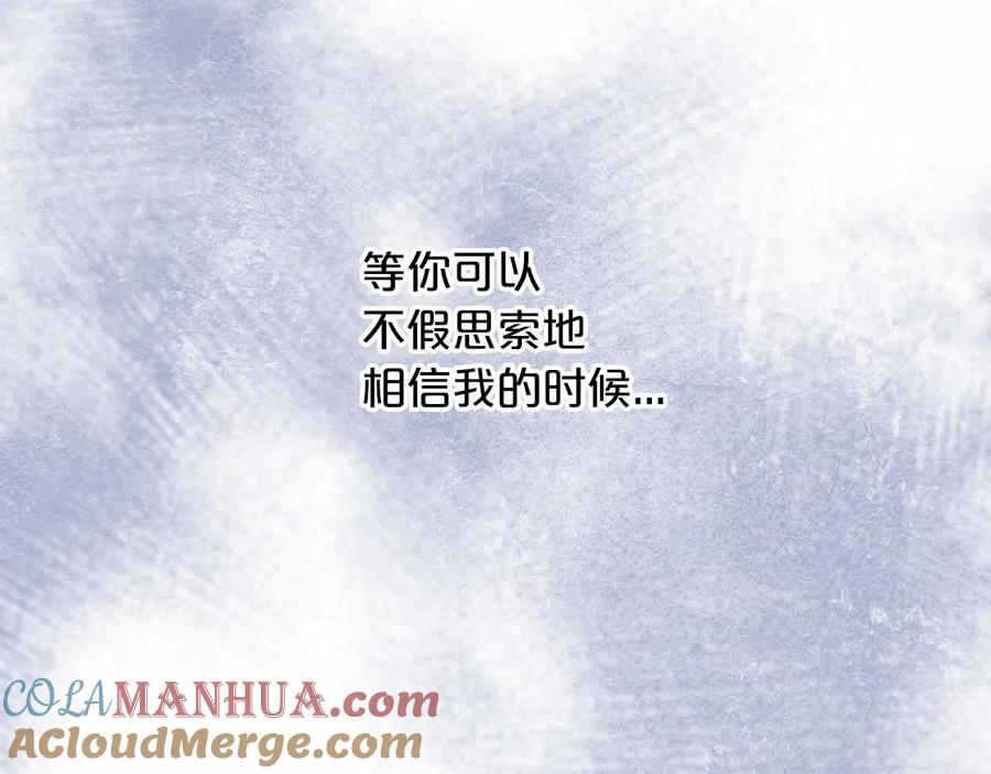永恒的契约 第19话 梳理魔力 第185页