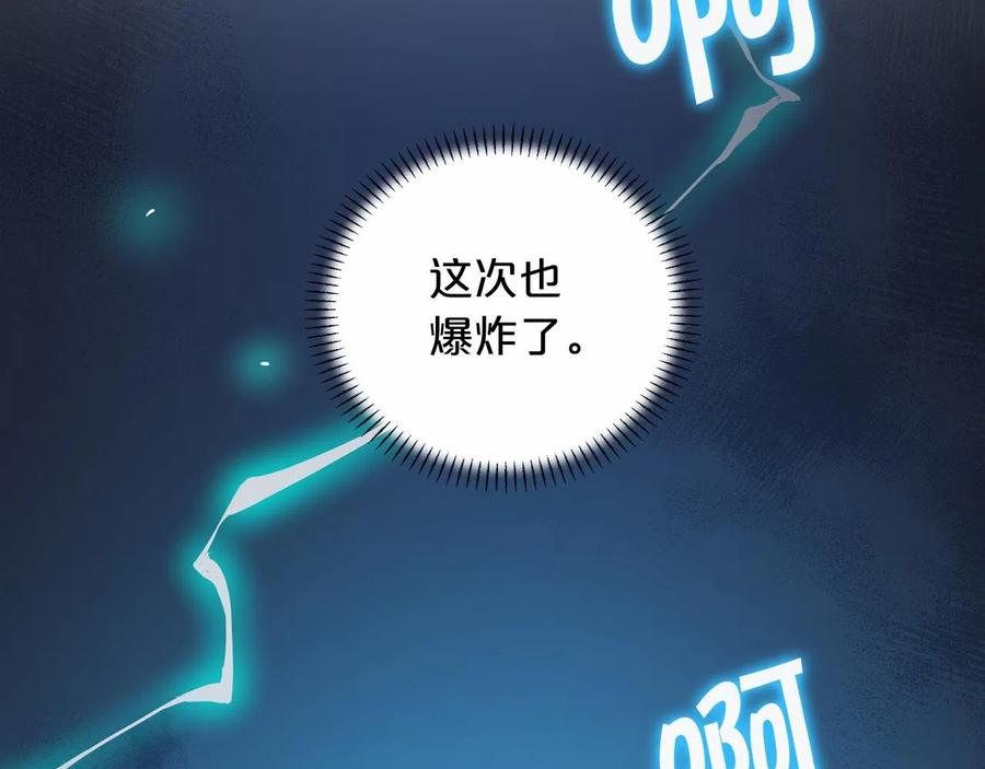 永恒的契约 第19话 梳理魔力 第144页