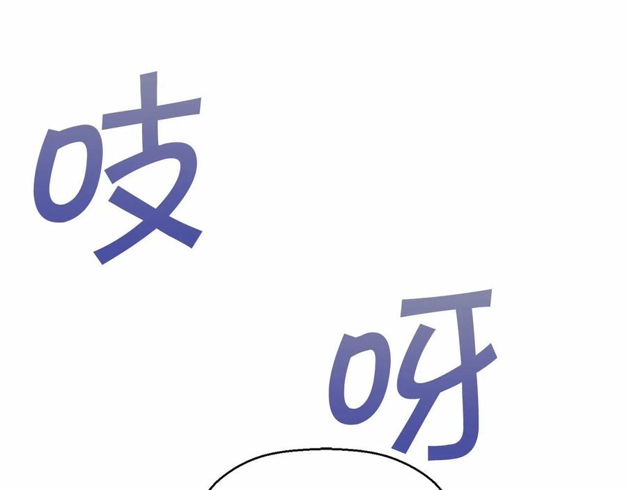 永恒的契约 第19话 梳理魔力 第200页