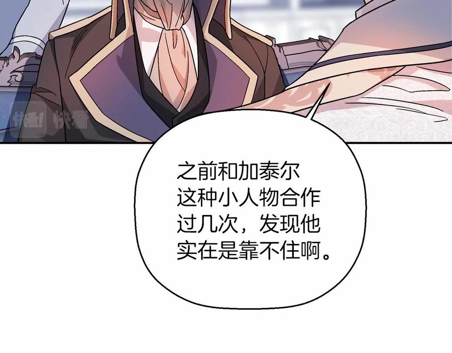 永恒的契约 第19话 梳理魔力 第40页
