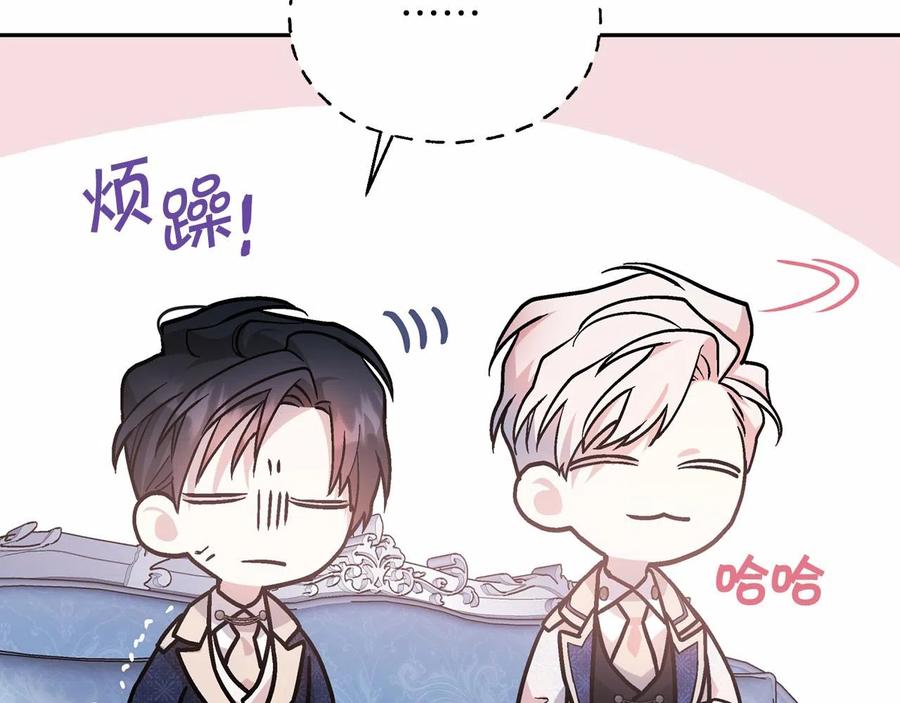 永恒的契约 第19话 梳理魔力 第54页