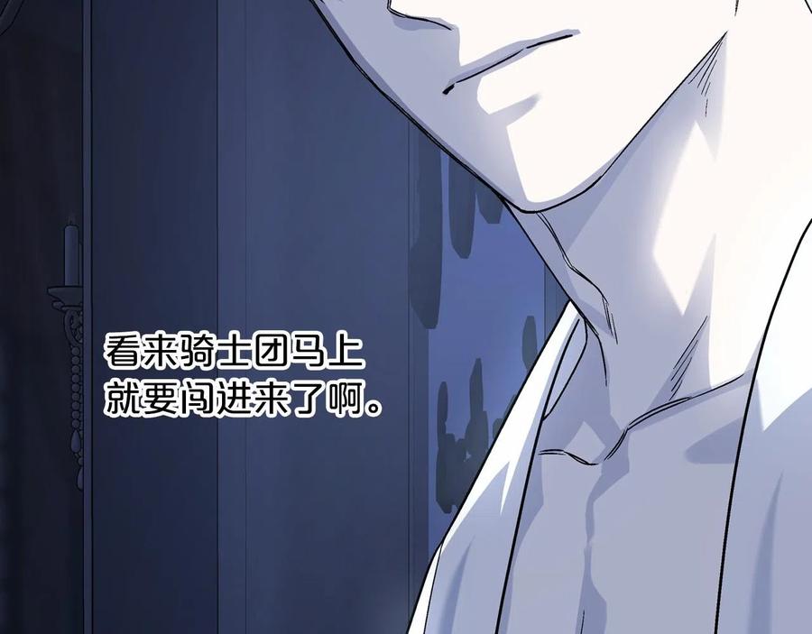 永恒的契约 第20话 我会救你 第64页