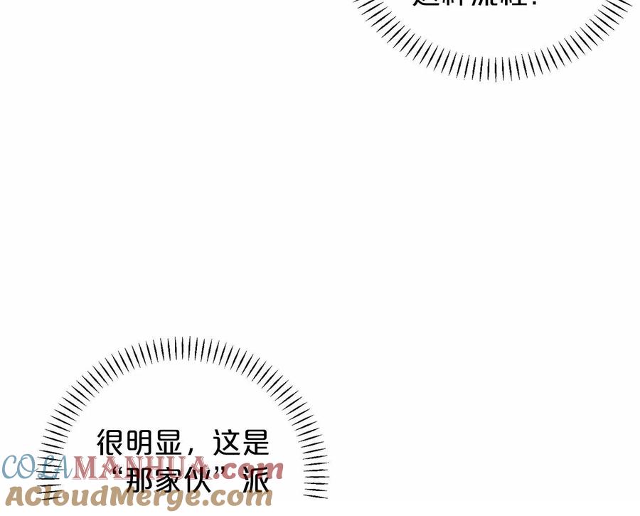 永恒的契约 第20话 我会救你 第21页