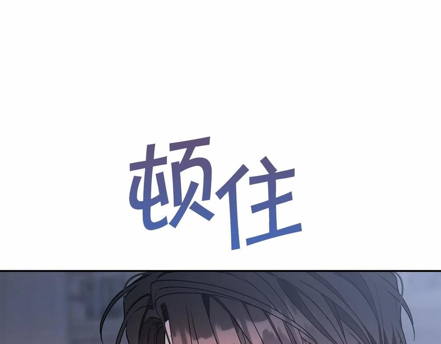 永恒的契约 第20话 我会救你 第130页