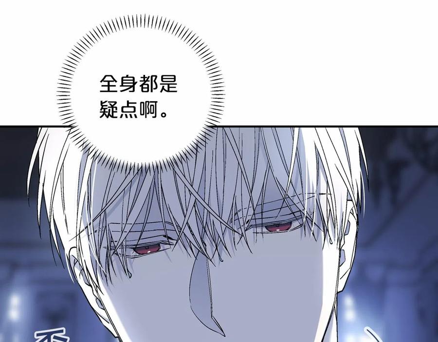 永恒的契约 第20话 我会救你 第19页