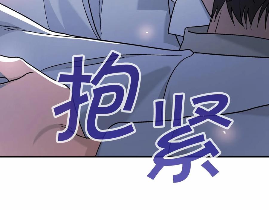 永恒的契约 第20话 我会救你 第184页