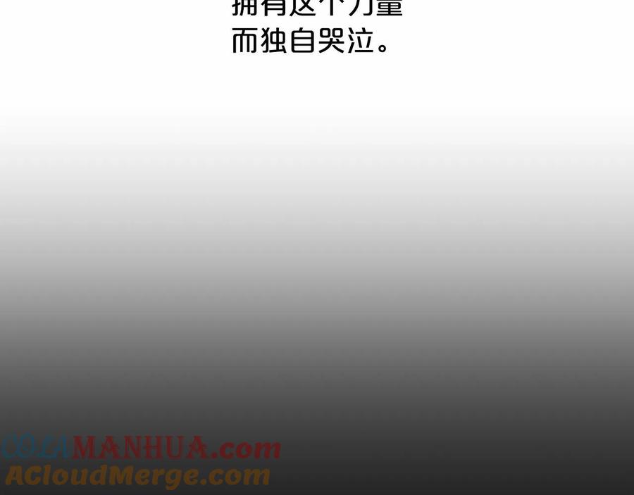 永恒的契约 第20话 我会救你 第169页