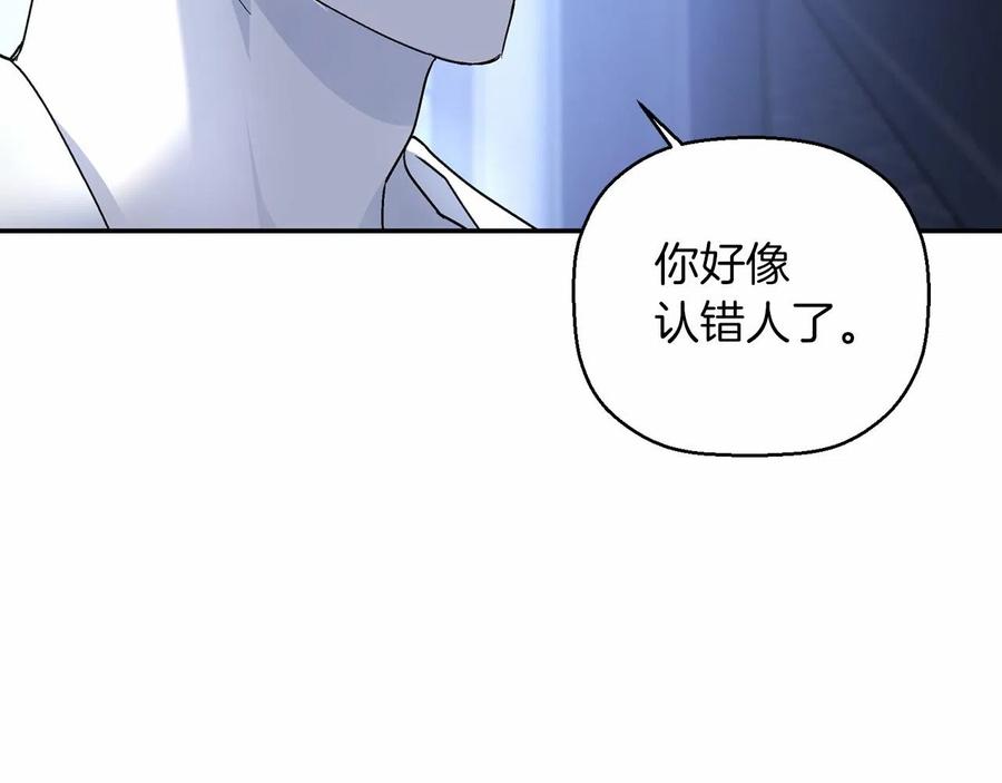 永恒的契约 第20话 我会救你 第52页