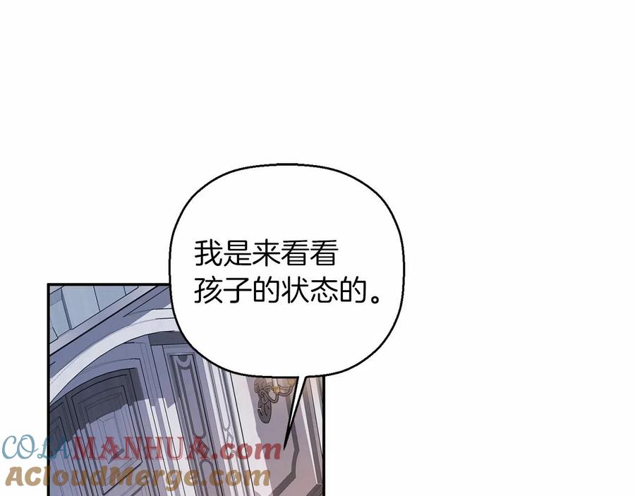 永恒的契约 第20话 我会救你 第117页