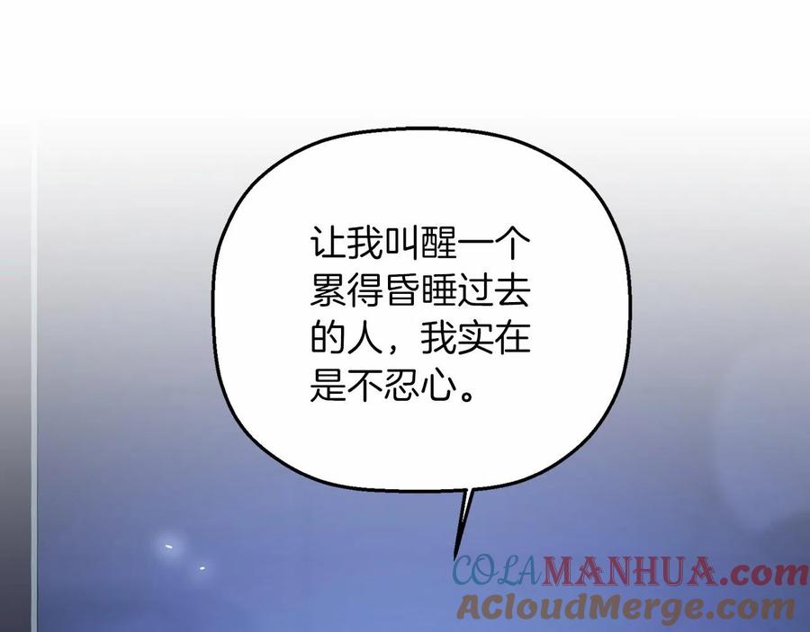 永恒的契约 第20话 我会救你 第29页