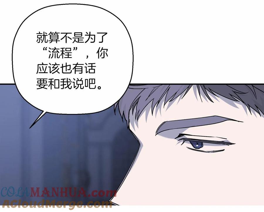 永恒的契约 第20话 我会救你 第41页