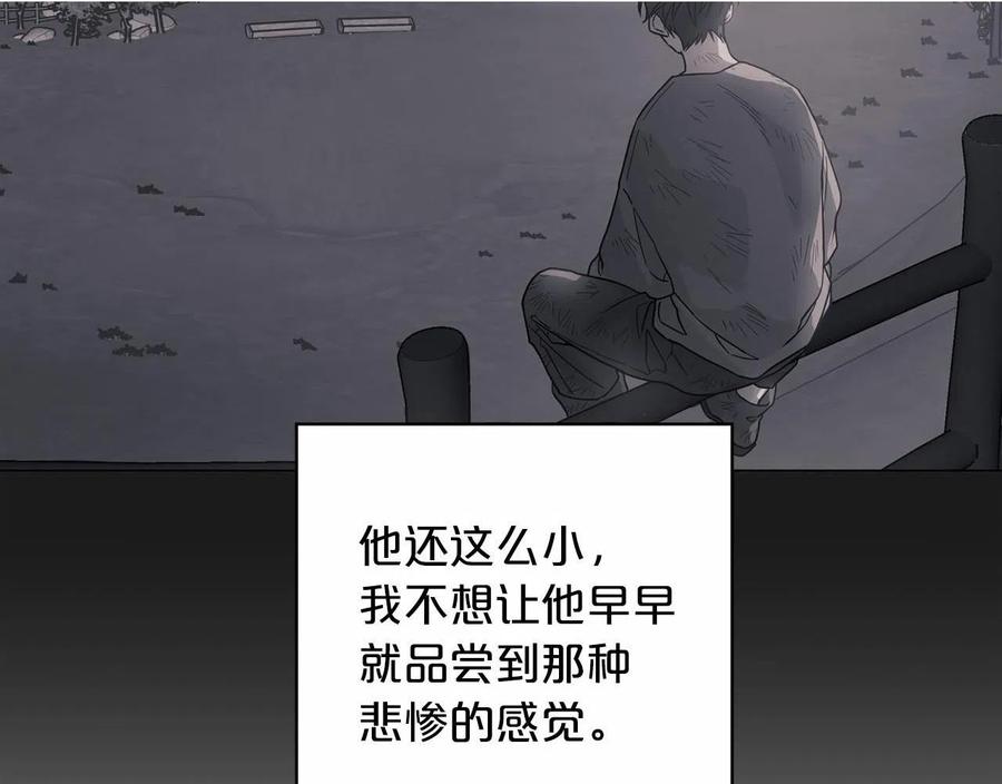 永恒的契约 第20话 我会救你 第171页