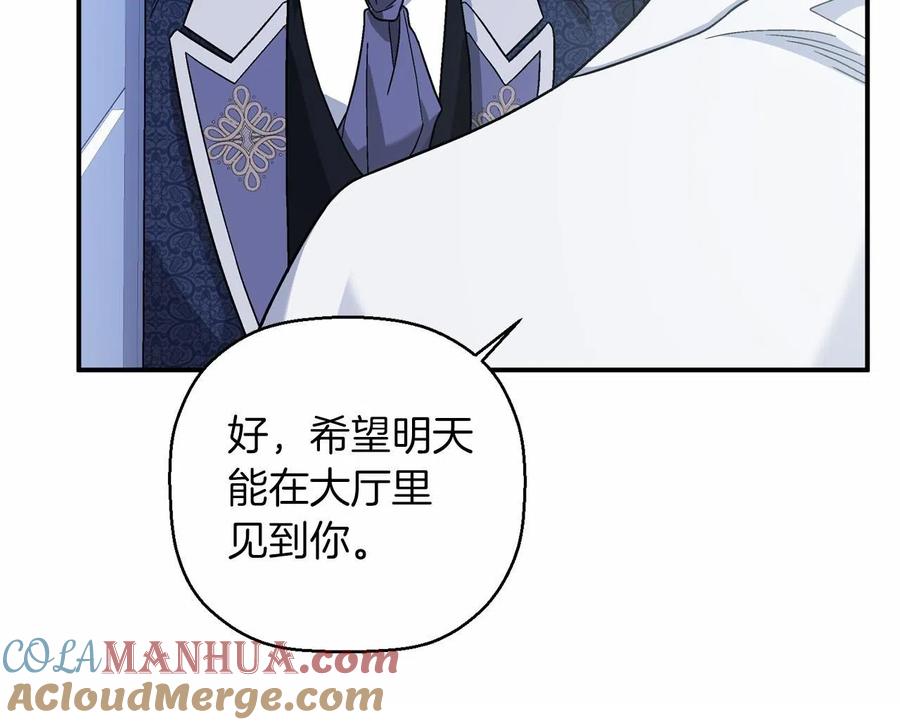 永恒的契约 第20话 我会救你 第61页