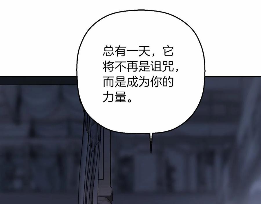 永恒的契约 第20话 我会救你 第175页