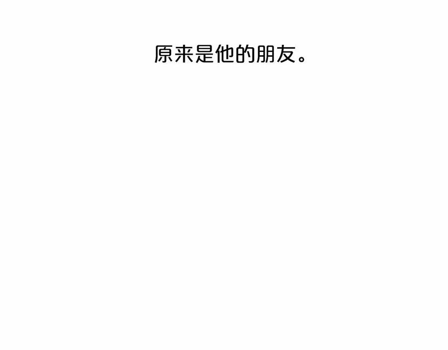 永恒的契约 第20话 我会救你 第139页
