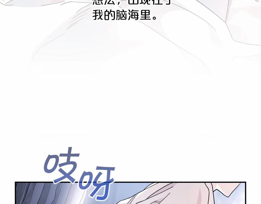 永恒的契约 第20话 我会救你 第98页