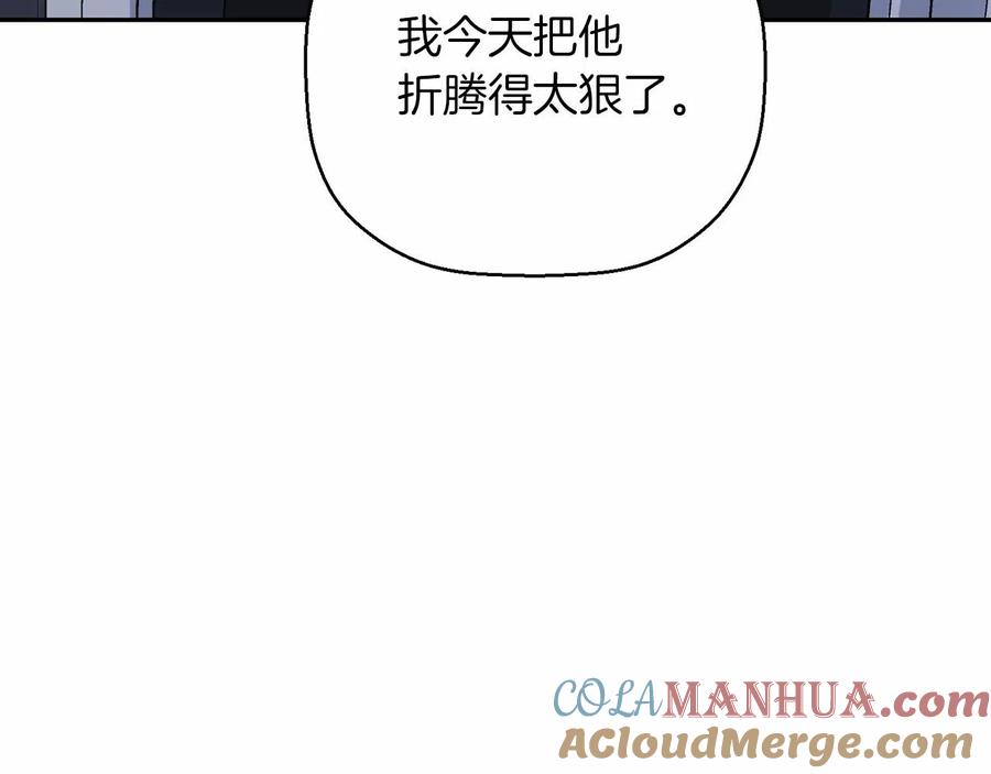 永恒的契约 第20话 我会救你 第33页
