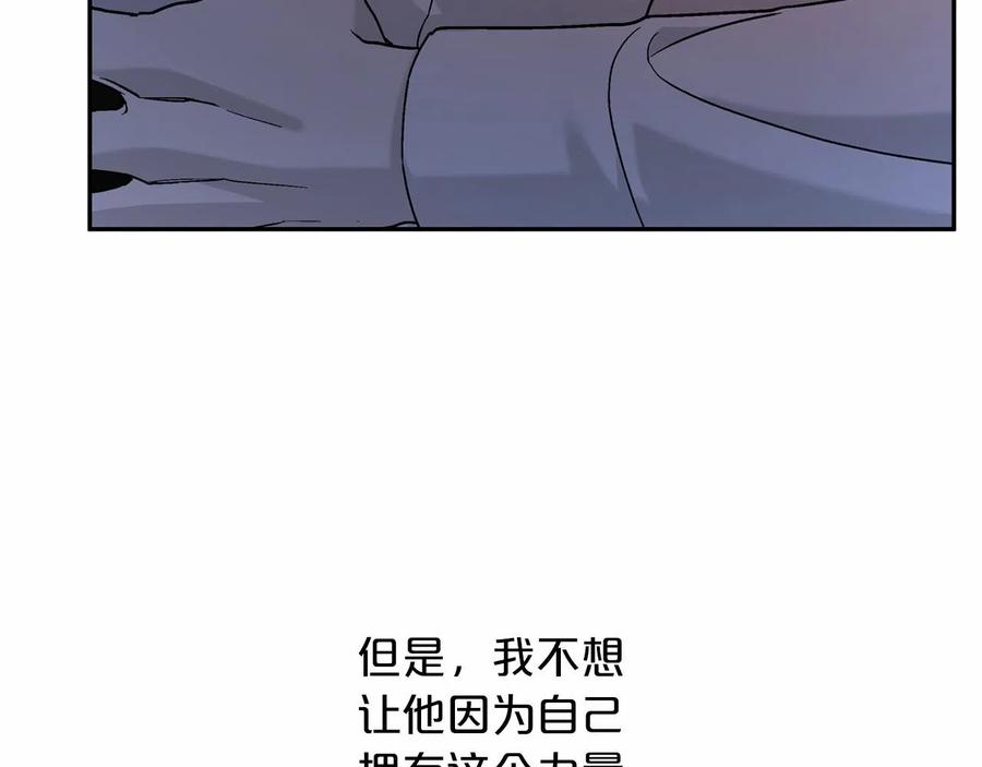 永恒的契约 第20话 我会救你 第168页