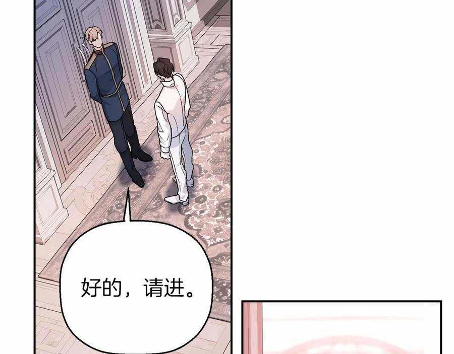 永恒的契约 第20话 我会救你 第118页