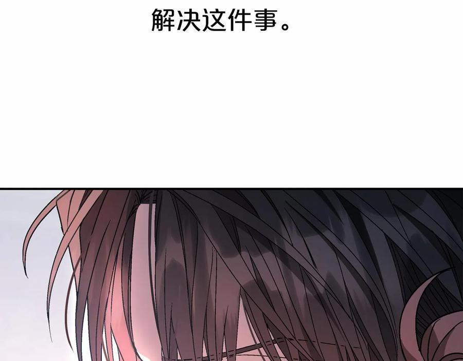 永恒的契约 第20话 我会救你 第182页