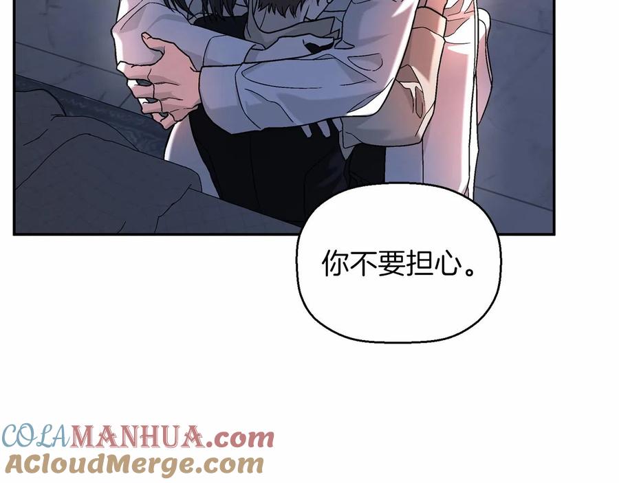 永恒的契约 第20话 我会救你 第165页
